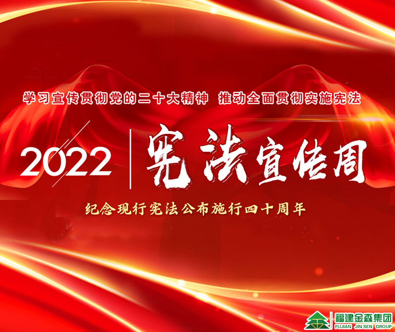 12·4国家宪法日——你想知道的都在这里！